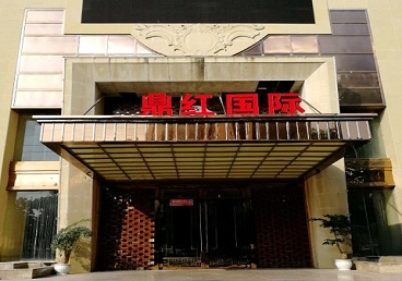 洞口商务KTV真空哪家最开放-鼎红国际KTV消费价格玩乐点评