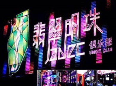 洞口哪里荤的KTV陪酒女漂亮多-翡翠明珠KTV好玩会所体验