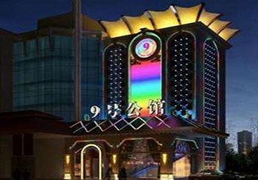 洞口好玩开放荤素KTV推荐-九号公馆KTV消费价格口碑点评